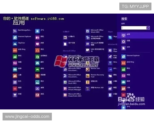大型体育赛事预热波胆打水软件推荐防骗防封