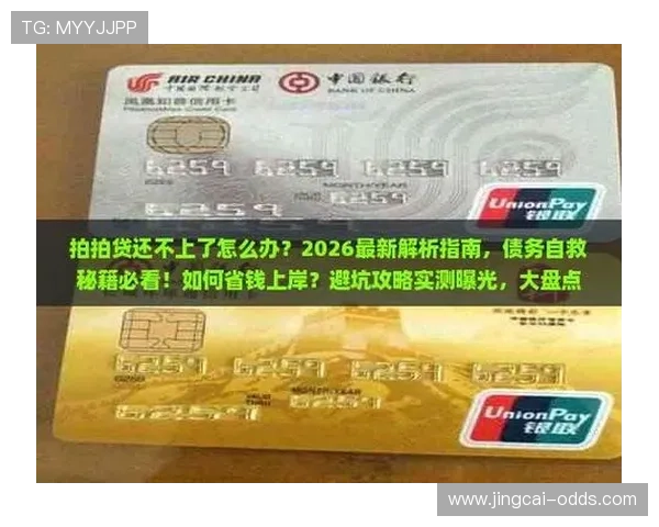 赛事竞猜彩票与数字高频玩法防骗避坑指南 赛事竞猜彩票与数字高频玩法防骗避坑指南