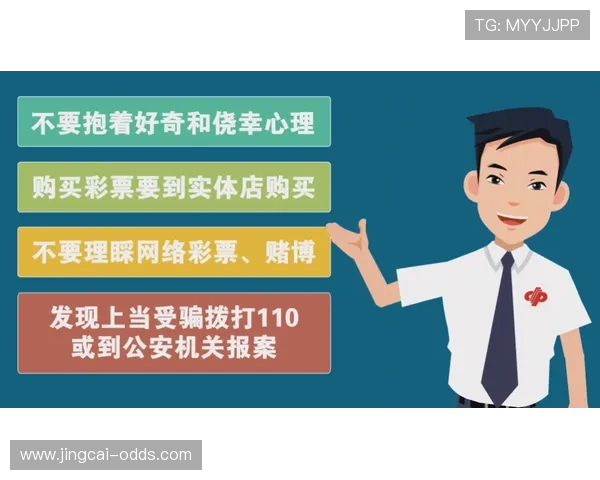 周末波胆推荐避坑指南彩票数字高频玩法防骗