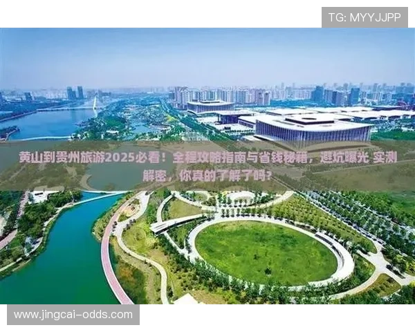 体育竞猜彩票与数字高频玩法防骗避坑指南