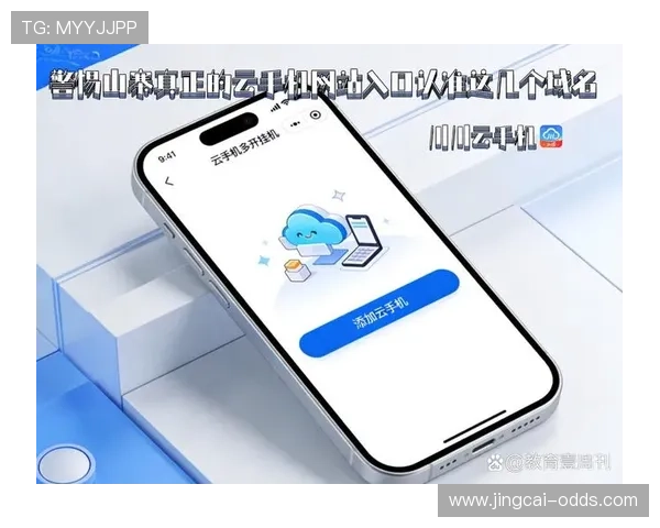 玩球直播2.2.0大型赛事预热避坑防骗指南